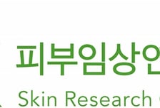 피엔케이피부임상연구센타, '인체적용시험기관 최초' 국가기관으로부터 인정 획득