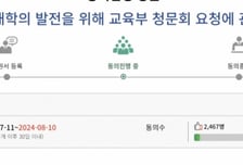 "F 받은 의대생, 유급 없다? 편법 대잔치"…교육부 때리는 의대 교수들
