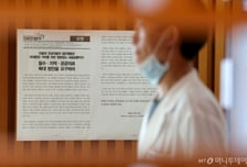 "사직 합의하자" 서울대병원, 전공의들에게 보낸 문건 내용 보니