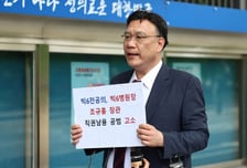 전공의들, 서울대병원장 '직권남용·공범' 혐의 고소 취소