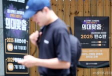 국민 10명 중 6명 "의대 증원에 찬성", 7명 "건보료는 부담스러워"