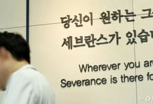 "새 전공의 충원? 제자로 인정 안 해"…못 박은 세브란스 교수들