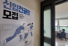 사직 전공의 다 지원해도 4932명 부족…암·응급환자 피 말리는 '가을턴'