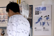 "내 제자들 있는데 왜"…빅6 병원 교수들, 전공의 모집 '보이콧' 동참