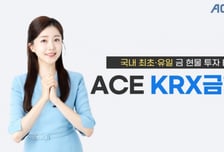 한투운용, KRX금현물 …원자재 ETF중 연금계좌서 자금유입1위