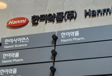 한미사이언스 이사회, 임시 주총 논의는 없었지만…"막기 어려울 것"