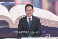 [더 리더] 허영 더불어민주당 의원 “인구 35만도시 춘천 향해 정진”