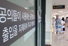 전공의 7645명 모집에 104명만 지원…정부 "추가 모집할 것"