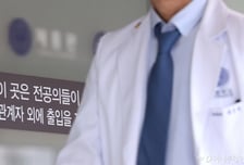 전공의 지원 단 104명, 그마저도 절반은 '빅5'로…최소 5년 '진료 공백'