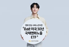 엔화 반등 노린다면, 월배당 가능한 'RISE 미국30년국채엔화노출 ' 주목