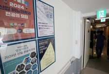 하반기 전공의 7282명 연장모집에 0.3%인 21명 지원…내년까지 공백