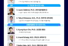 '좋은(HDL) 콜레스테롤' 세계 석학들, 27일 한국 온다