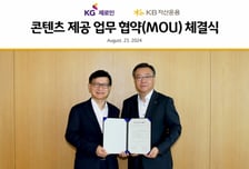 KB자산운용, KG제로인에 금융 콘텐츠 공급