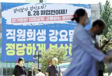 보건의료노조 7개 병원 조정안 수락…총파업 우려 덜었다