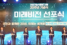 스무살 맞은 '건강기능식품'…세계 진출 위한 W.A.V.E 전략은 무엇?