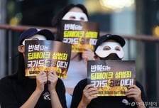 딥페이크, 국회가 조금만 더 멀리 봤다면[기자수첩]