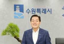 "공간·경제·생활 대전환" …이재준 시장이 그리는 수원형 대전환