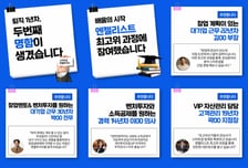 [알림] 스타트업 '투자+멘토' 육성...엔젤리스트 최고위 과정 모집