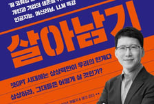 30년 개발자가 전하는 '챗GPT 시대 생존전략'