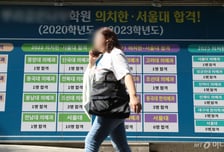 의대증원 유예 주장에…대교협 "입시 바뀌면 수험생 큰 피해"