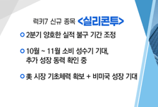 [매매의 기술] 해리스, 환경 규제 강조…신재생株 모멘텀 확보 '대명에너지' VS 美 시장 기초체력 확보 + 비미국 성장 기대 '실리콘투'