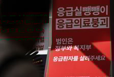 "폐에 물 찬 어린이 돌려보냈다" 2차 병원 중증환자 '풍선' 곧 터진다?