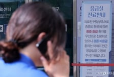 "응급실 오지 말라더니 의료대란 없었다?" 의협 입장문 보니