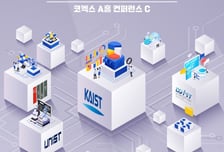 [알림] 사업화 유망기술 잡아라...4대 과기원 공동 '테크마켓' 개최