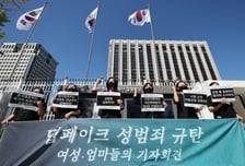 ‘디지털 성범죄 독버섯’ 싹부터 자른다