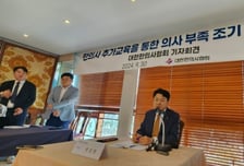 "2년만 공부해 의사로 변신하겠다는 생떼" 의사들, 한의사 향해 일침