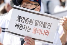 대통령실 앞 모인 의대 교수들 "의대증원, 당장 내년부터 멈춰라"