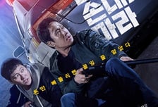 입소문 타고 10월 다크호스 기대! 정우X김대명의 '더러운 돈에 손대지 마라'