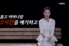 "시어머니 앞 2시간 무릎 꿇고…" 정대세 아내 떨게 한 그 날