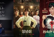 한석규는 떨어지고, 김태리는 오르고...주말 대전 '정년이' 완승