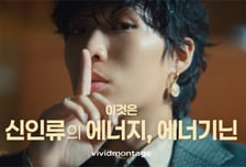 "신인류의 에너지" 악뮤 이찬혁, L-아르기닌 홍보 나선 배경은