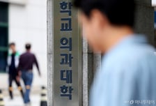 6000명보다 4500명이 더 암울? 의대 25학번 인원에 따를 '부작용'