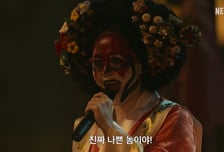 '지옥2' 최고 임팩트 문근영, '국민 여동생'의 근사한 배반