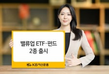 KB자산운용, 코리아밸류업 ETF·펀드 동반 출시