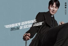 '열혈사제2', 드림팀 뭉쳤다...첫방 관전 포인트 5