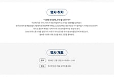 [알림] '저출생·고령화시대' 인적자원 컨퍼런스를 개최합니다