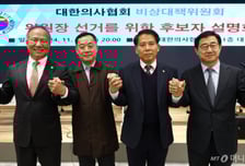 수능 D-1에 의협 비대위원장 선거…4파전 당선 향방은?