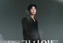 임영웅 업고 튀어…화보 방불케 한 콘서트 포스터