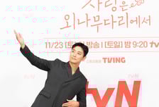 '사외다' 주지훈, 숨겨둔 귀여움 보여줄 18년 만의 로코