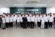 KPGA, 경력개발교육 ‘전문교습과정 7기’ 졸업식 진행