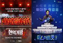 '현역가왕2' VS '미스터트롯3', 피할 수 없는 진검승부 "당신의 선택은?"