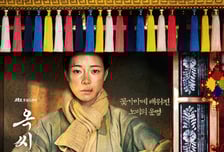 신분 세탁하는 임지연, '옥씨부인전'으로 '리볼버' 쓴맛 털자 [IZE 진단]