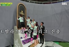 '골때녀' 발라드림, 구척장신 잡고 슈퍼리그行...서문탁 눈물 이별