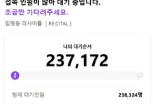 임영웅 콘서트에 갈 수 있다는 건