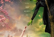 '위키드', 2일 연속 박스오피스 1위...'히든페이스' 2위 [박스오피스]