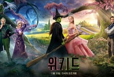 '위키드', 주말 박스오피스 1위...'히든페이스' 완벽 제압 [박스오피스]